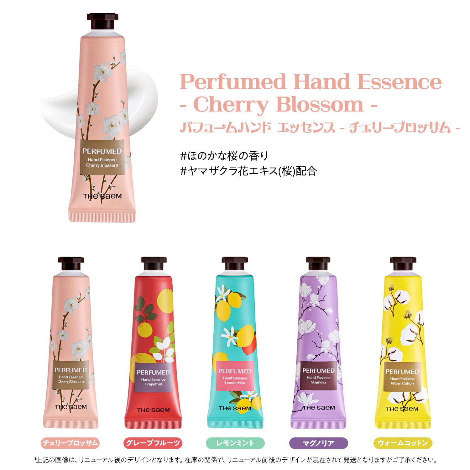 Amazon.co.jp: ザ セム(The Saem) 日本公式 パフュームハンド
